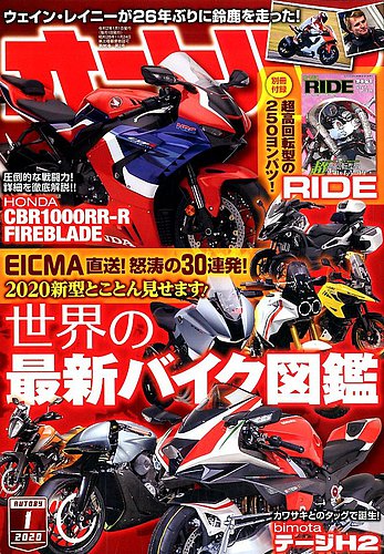 オートバイ 01 発売日19年11月30日 雑誌 電子書籍 定期購読の予約はfujisan