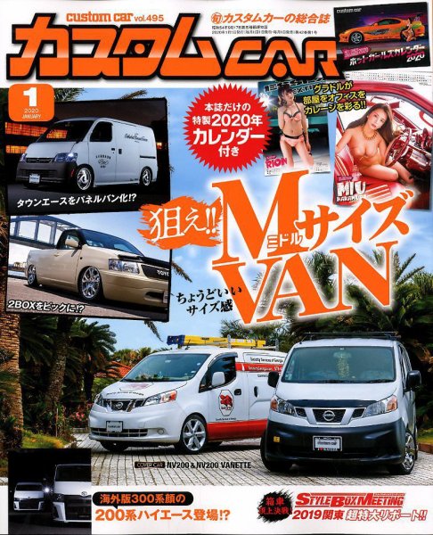 カスタムカー 2020年1月号 (発売日2019年11月30日) 表紙