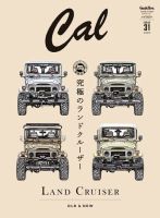 Cal（キャル） vol.31 (発売日2019年11月30日) 表紙