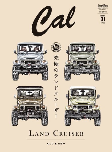 Cal（キャル） vol.31 (発売日2019年11月30日) 表紙