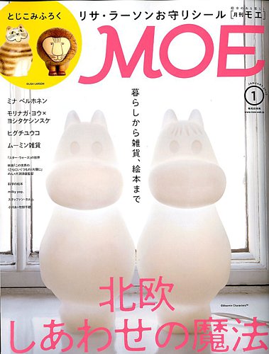 月刊 Moe モエ 年1月号 発売日19年12月03日 雑誌 定期購読の予約はfujisan