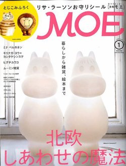 月刊 MOE(モエ) 2020年1月号 (発売日2019年12月03日) 表紙