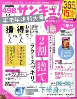 サンキュ！ 2020年1月号