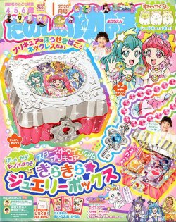 たのしい幼稚園 年1月号 発売日19年11月29日 雑誌 定期購読の予約はfujisan