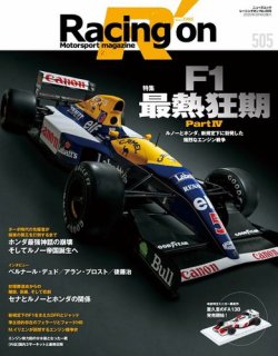 Racing on(レーシングオン) No.505 (発売日2020年02月01日) | 雑誌 