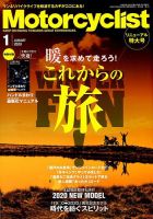 モーターサイクリスト 2020年1月号 (発売日2019年11月30日) 表紙