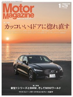 Motor Magazine（モーターマガジン） 2020/01 (発売日2019年11月30日) 表紙