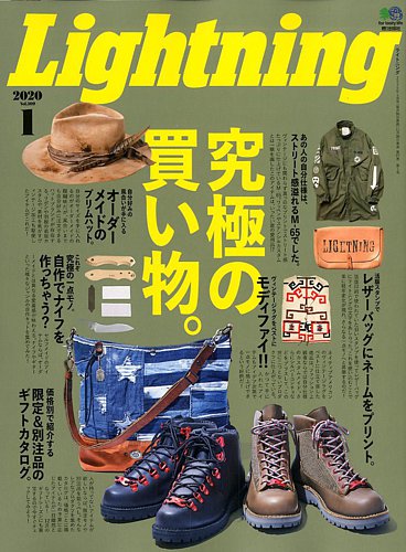 sale販売店 Lightning Archives 別冊ライトニング アウトドア ムック本