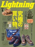 Lightning（ライトニング） 2020年1月号 表紙