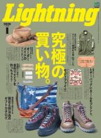 Lightning（ライトニング） 2020年1月号 (発売日2019年11月30日) 表紙
