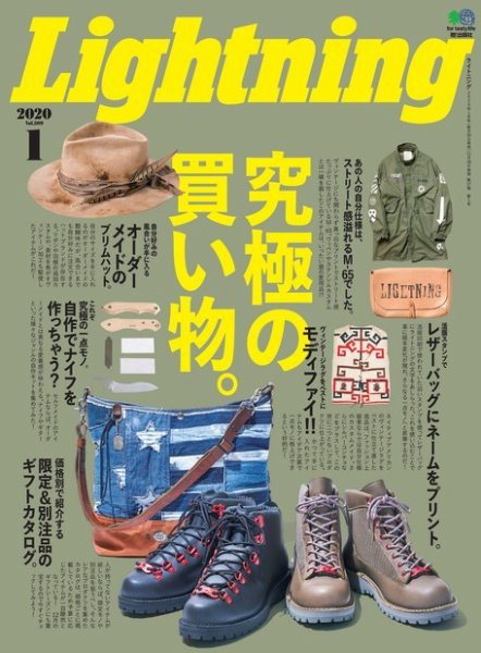 Lightning（ライトニング） 2020年1月号 (発売日2019年11月30日) 表紙