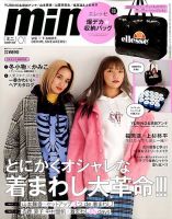 mini（ミニ） 2020年1月号 (発売日2019年11月30日) | 雑誌/定期購読の 