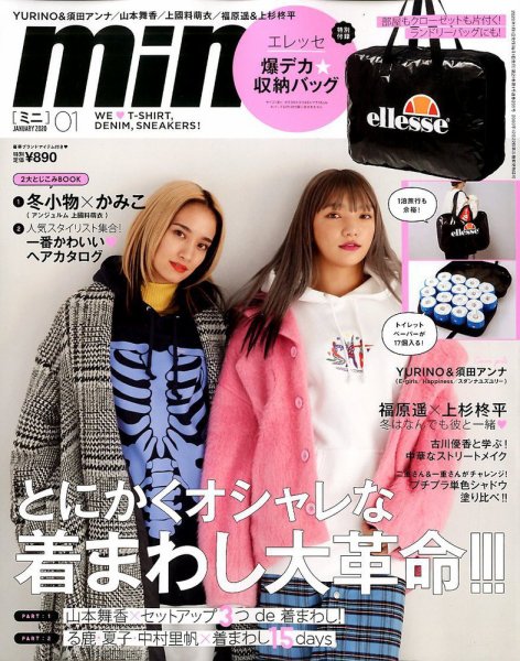 mini（ミニ） 2020年1月号 (発売日2019年11月30日) 表紙
