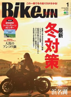 BikeJIN（バイクジン） 2020年1月号 (発売日2019年11月30日) 表紙