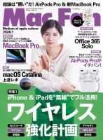 Mac Fan（マックファン）のバックナンバー (2ページ目 45件表示