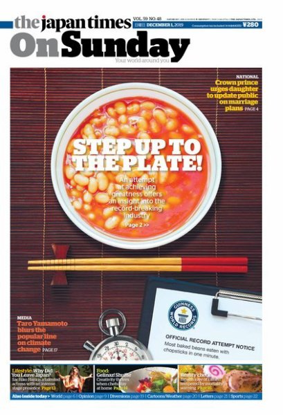 The Japan Times / The New York Times Weekend Edition Vol. 59 No.48 (発売日2019年12月01日) 表紙