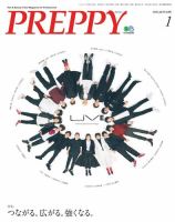 PREPPY（プレッピー） 2020年1月号 (発売日2019年11月30日) 表紙