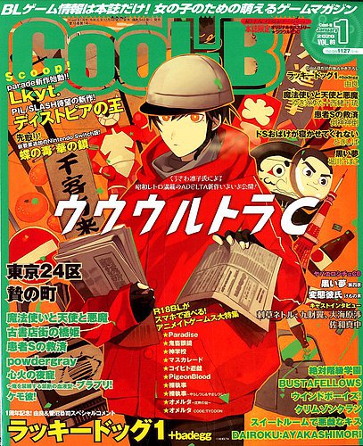 Cool-B(クールビー) 2023年 3 月号 | ヘッドルーム |本 | 通販