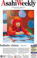 週刊英和新聞Asahi Weekly （朝日ウイークリー） 2019年12/1号 表紙