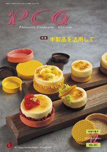 PCG（ピーシージー） VOL.601 (発売日2019年12月01日) 表紙