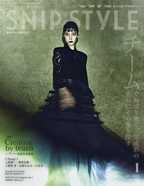 SNiP STYLe（スニップスタイル） 20120年1月号 (発売日2019年11月30日) 表紙