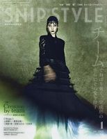Snip Style（スニップスタイル） 2020年1月号 表紙