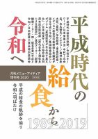 メニューアイディア 増刊号 表紙
