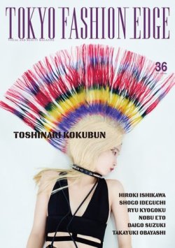 TOKYO FASHION EDGE（東京ファッションエッジ） 36 (発売日2019年11月30日) 表紙