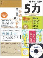 ビジネス選書＆サマリー☆リーダーズ(音声版・CD2枚組み) Vol.36-May (発売日2008年05月05日) 表紙