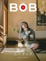 BOB（ボブ） 2020年1月号 (発売日2019年12月01日) 表紙