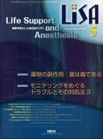 LiSA（リサ） 2008年5月号 表紙