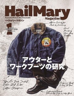 HailMary（ヘイルメリー） Vol.44 (発売日2019年11月30日) 表紙