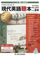茅ヶ崎方式　季刊LCT Vol.24 (発売日2019年12月01日) 表紙