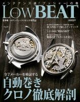 Low BEAT（ロービート） No.17 表紙