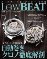 Low BEAT（ロービート）のバックナンバー | 雑誌/電子書籍/定期購読の 
