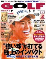 ゴルフダイジェスト 2020年2月号 (発売日2019年12月21日) 表紙