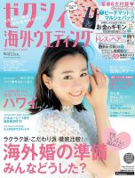 桐谷美玲 表紙まとめ｜雑誌のFujisan