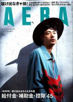 AERA（アエラ）のバックナンバー (5ページ目 45件表示) | 雑誌/電子