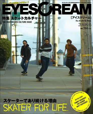 EYESCREAM（アイスクリーム） 2008年6月号 (発売日2008年05月01日 