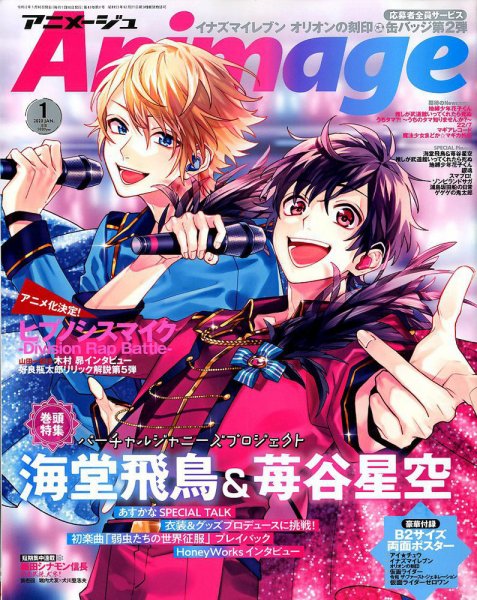 アニメージュ 2020年1月号 (発売日2019年12月10日) | 雑誌/定期購読の