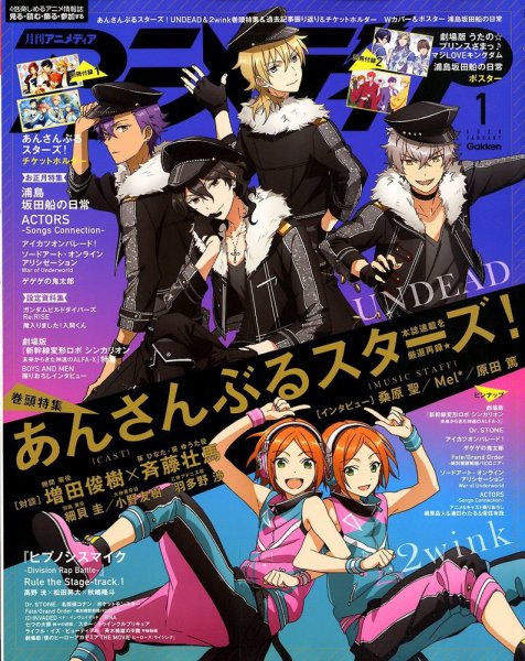 アニメディア 2020年1月号 (発売日2019年12月10日) | 雑誌/定期購読の