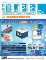 L&A Network 2019年12月号 (発売日2019年12月05日) 表紙