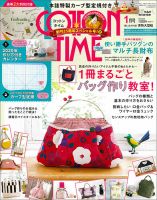 COTTON TIME（コットンタイム） 2020年1月号 表紙