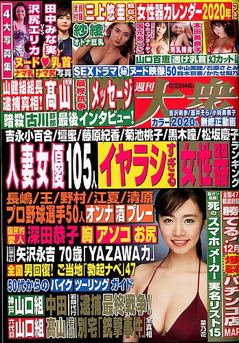壇蜜　アイコラ　無修正 
