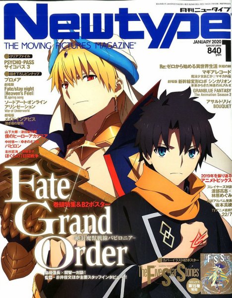 Newtype (ニュータイプ) 2020年1月号 (発売日2019年12月10日) 表紙