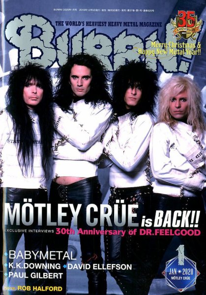 BURRN！（バーン） 2020年1月号 (発売日2019年12月05日) 表紙