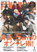FINEBOYS（ファインボーイズ） 2020年1月号 表紙