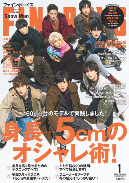 FINEBOYS（ファインボーイズ） 2020年1月号 (発売日2019年12月09日) 表紙