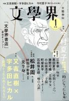 文芸誌5社 21冊セット ZZZ 20pt】ゼンレスゾーンゼロ 立ち絵 缶バッジ 雲嶽山【予約11