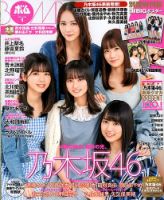 掛橋 沙耶香 雑誌